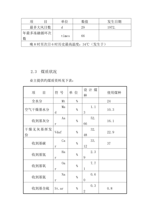 机务监理实施标准细则.docx