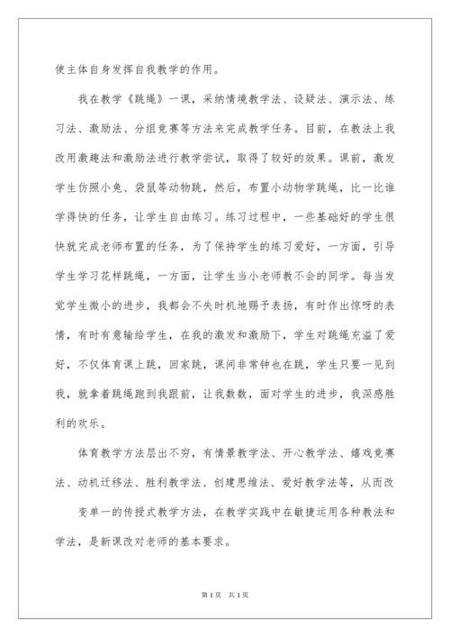 2022体育课教学设计_1.docx