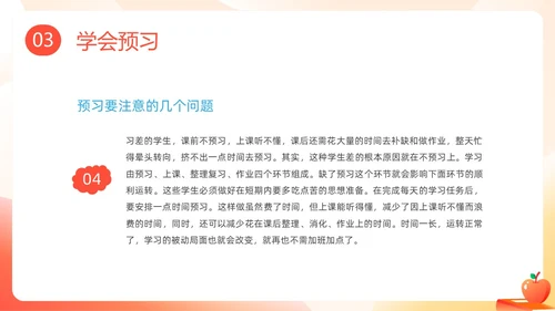 彩色插画学习分享学习经验分享主题班会PPT课件学习分享学习总结