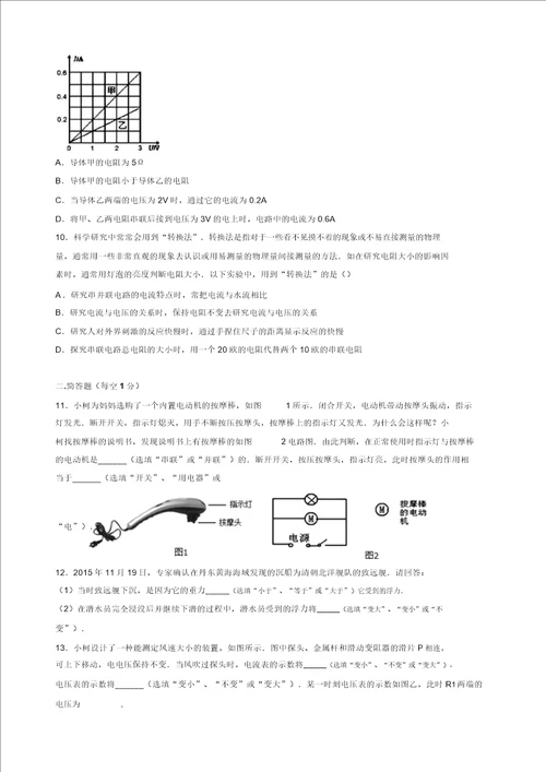 名师推荐台州市临海市八年级上期末物理试卷答案解析