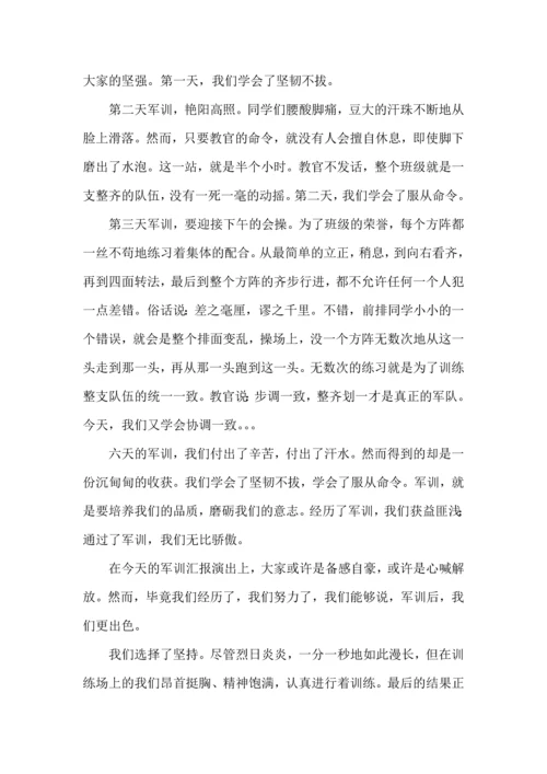 初中军训心得体会集合6篇（一）.docx