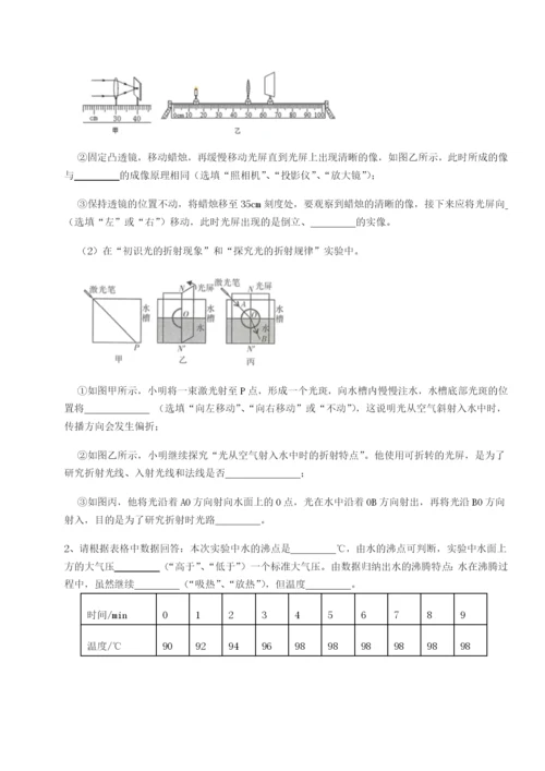 小卷练透湖南长沙市实验中学物理八年级下册期末考试专题测评练习题（含答案详解）.docx