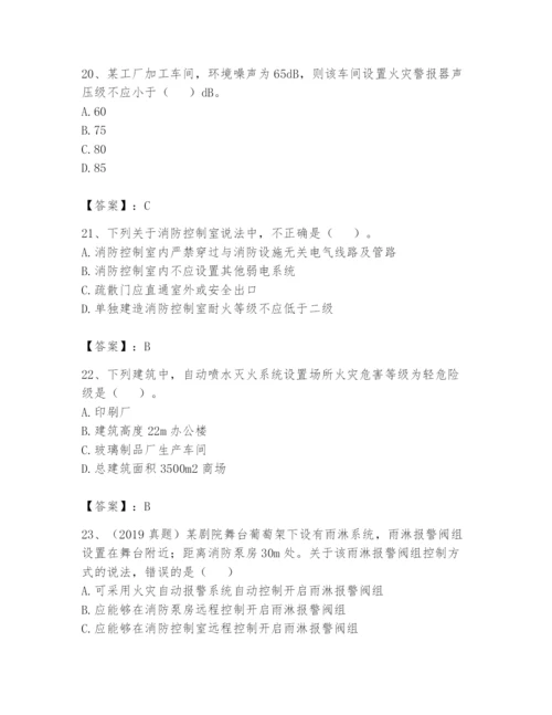 注册消防工程师之消防安全技术实务题库及完整答案【各地真题】.docx