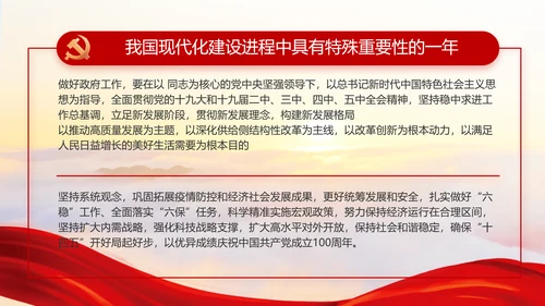 党建党支部年终工作总结汇报PPT党课