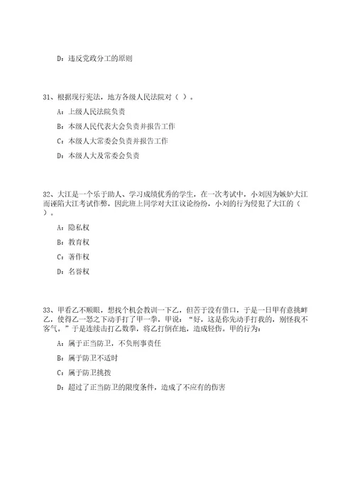 2023年07月江苏淮安盱眙县招考聘用卫生专业技术人员39人笔试参考题库附答案解析