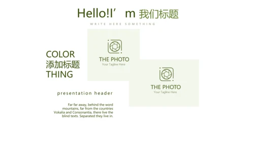 极简绿色装修室内装饰设计展示PPT动态模板