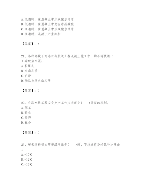 2024年一级建造师之一建港口与航道工程实务题库（全国通用）.docx