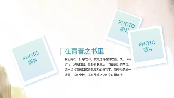 瑶族风情美丽家乡少数民族动态PPT