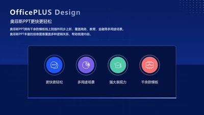 简约风并列关系4项PPT图文页