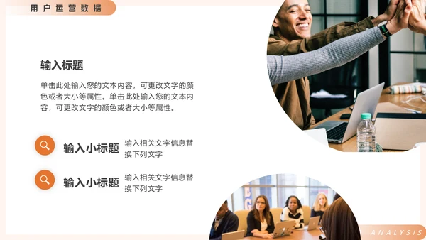 电商运营数据分析动态通用PPT模板