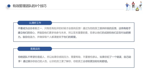 企业员工绩效团队管理执行力培训PPT模板