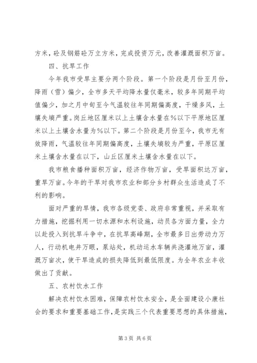 水利部农水科年底总结与今后计划.docx