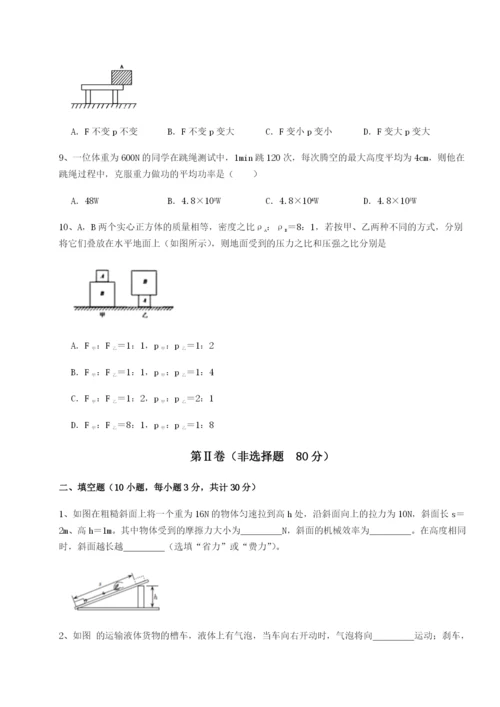 强化训练江西九江市同文中学物理八年级下册期末考试专项攻克试题（详解版）.docx