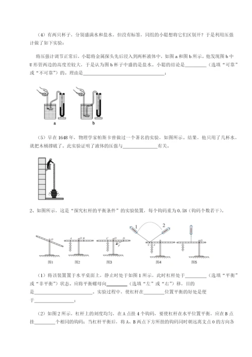 福建厦门市翔安第一中学物理八年级下册期末考试单元测评B卷（解析版）.docx