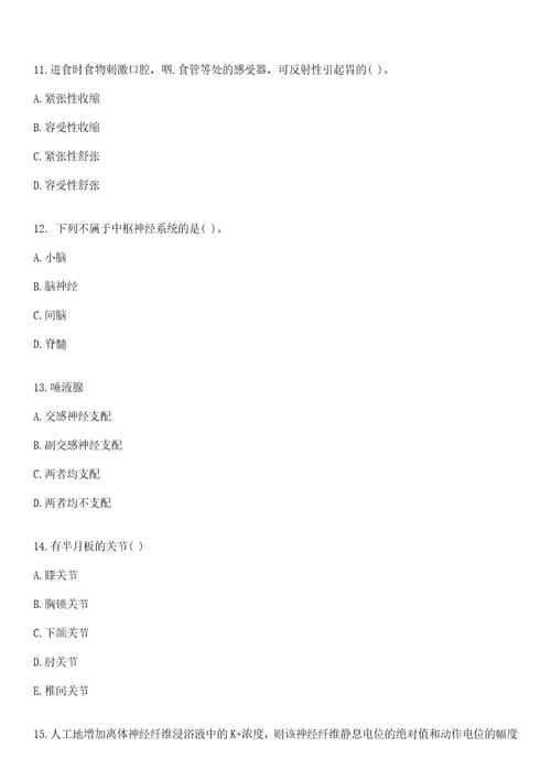 2022年07月贵州凤冈县招聘乡镇卫生院专业技术人员上岸参考题库答案详解