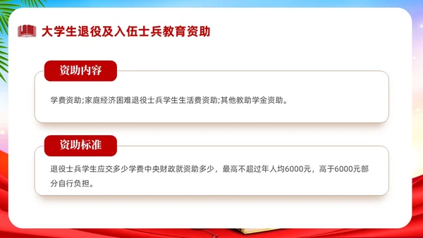 红色中国风政策宣传PPT宣传宣讲