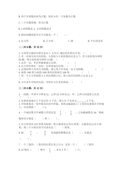 天津小升初数学真题试卷及参考答案（a卷）.docx