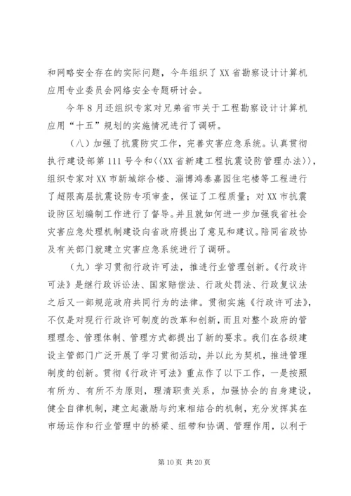 副厅长在全省勘察设计工作会议上的讲话.docx