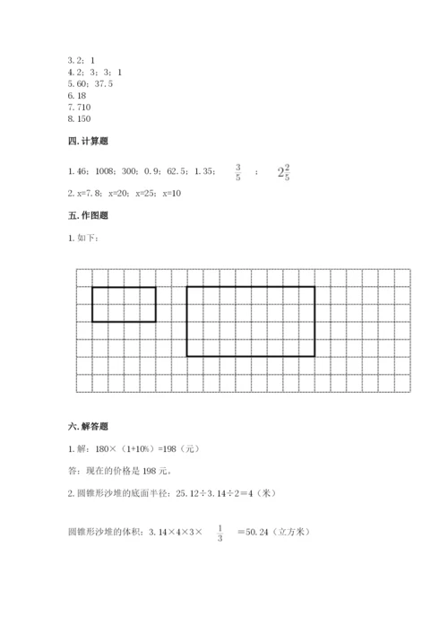 冀教版小学六年级下册数学期末检测试题含完整答案【考点梳理】.docx