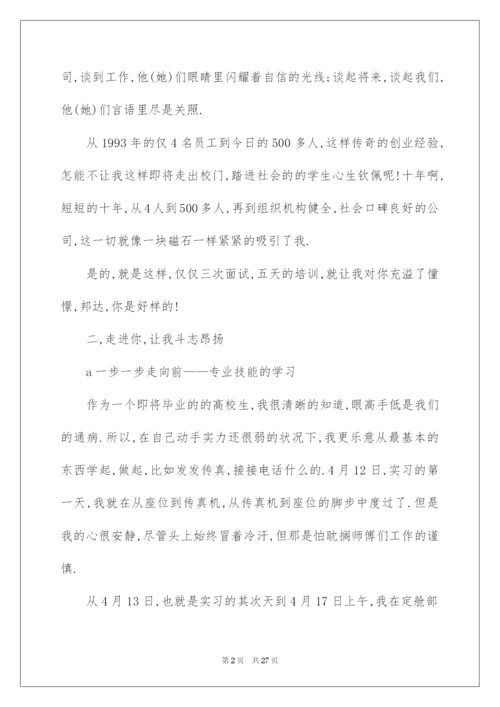 2022国际货运实习报告.docx