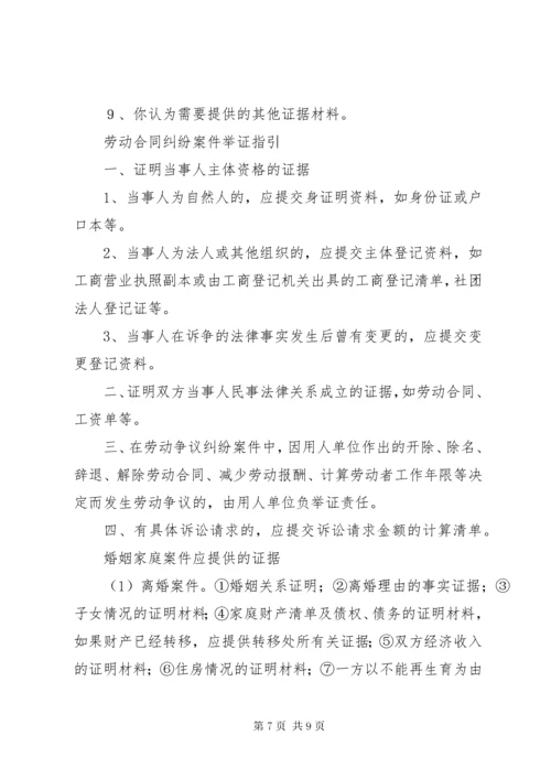 民事、行政案件申请再审案件举证责任指引 (4).docx