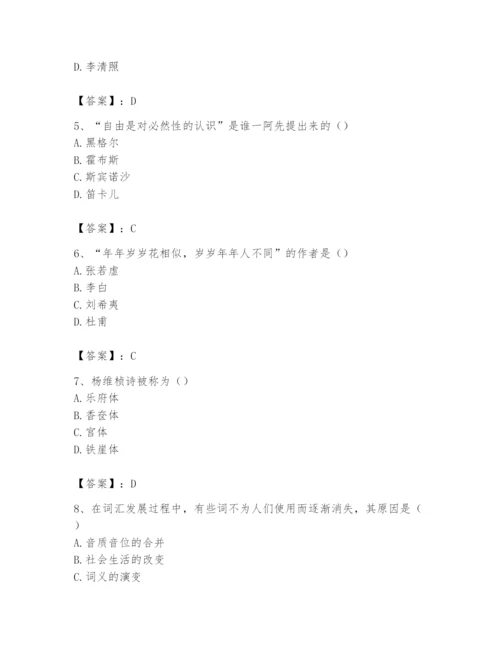 2024年国家电网招聘之文学哲学类题库及参考答案（巩固）.docx