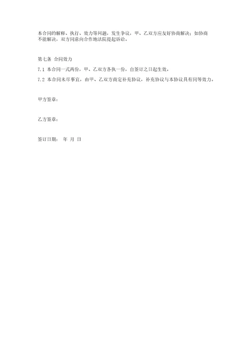 2021版的律师合作协议书范本