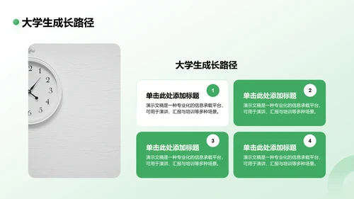 青志协活动与组织介绍PPT模板