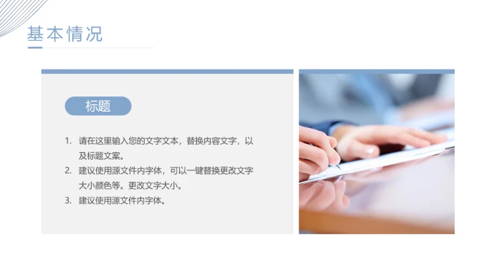 小清新博士研究生复试汇报PPT