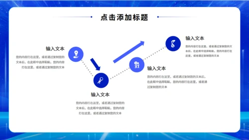蓝色科技风揭牌仪式通用PPT模板