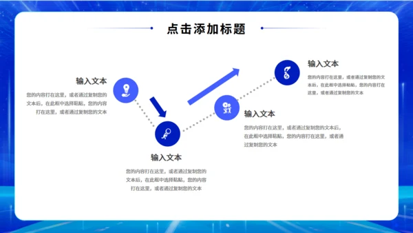 蓝色科技风揭牌仪式通用PPT模板