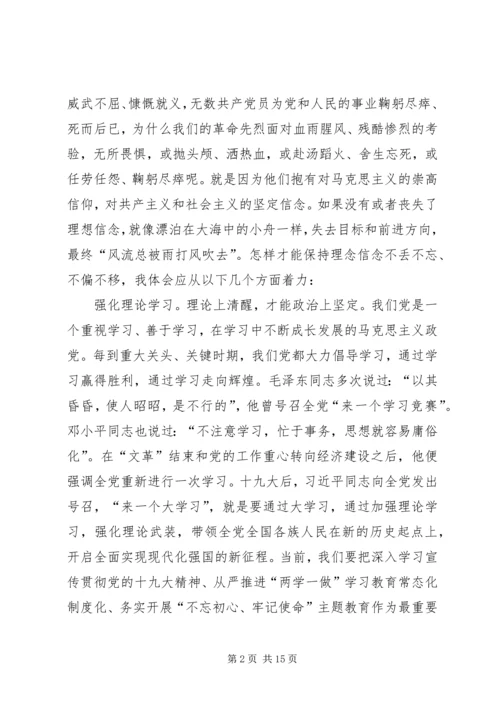 县委书记在“不忘初心、牢记使命”主题教育活动动员会上的讲话.docx