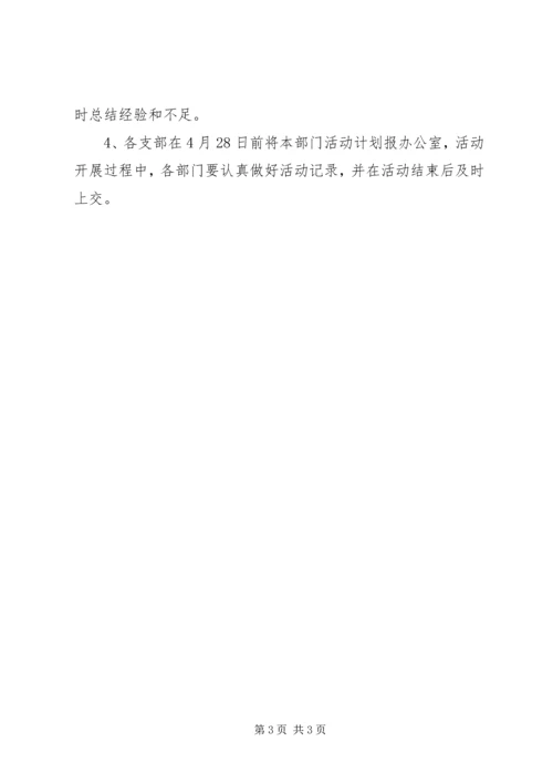 迎接建党九十周年活动方案.docx