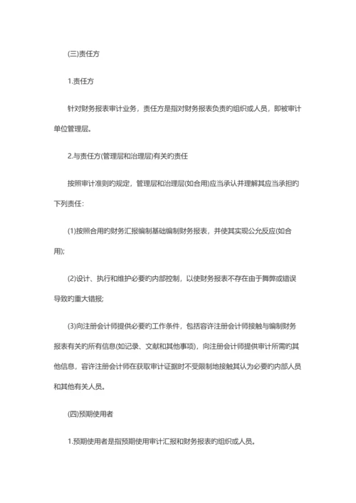 2023年注册会计师每日攻克一考点20.docx