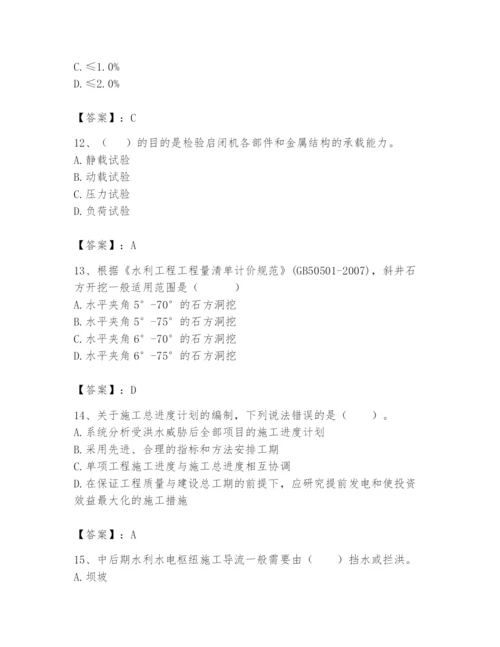 2024年一级造价师之建设工程技术与计量（水利）题库含精品答案.docx