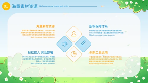 绿色卡通风幼儿园家长会PPT