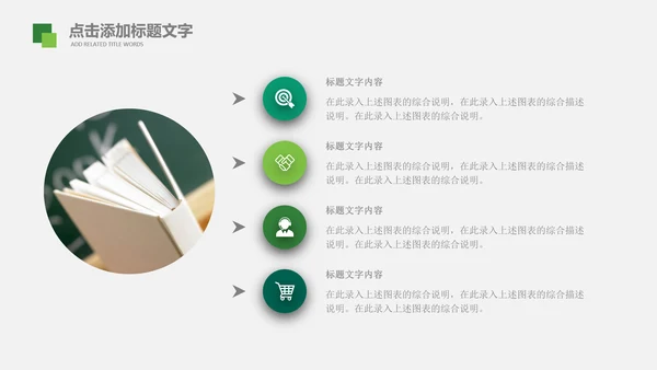 书香中国读书节好书推荐读书分享PPT模板