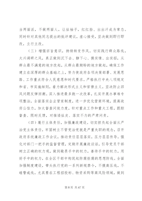 巡视反馈意见整改专题民主生活会对照检查(个人)六篇.docx