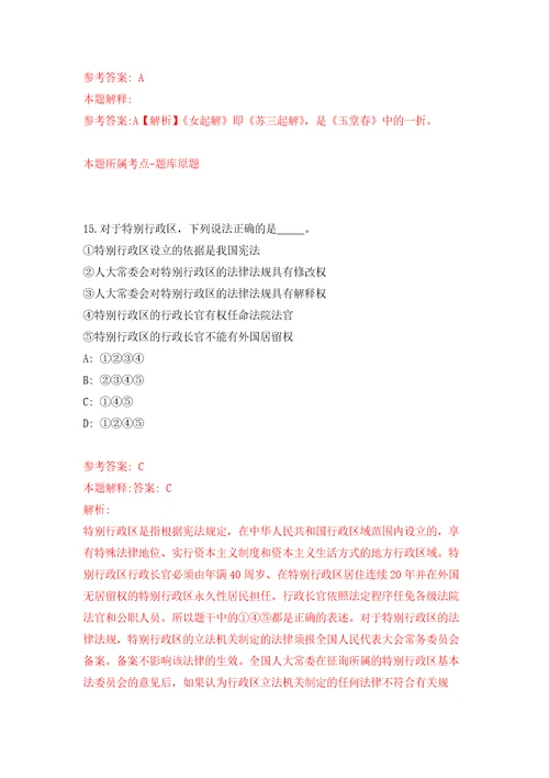 2022年02月2022年云南玉溪市儿童医院提前招考聘用工作人员押题训练卷第1版