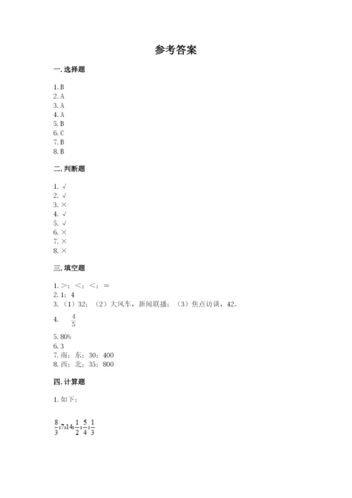 2022人教版六年级上册数学期末卷精品（名师推荐）.docx