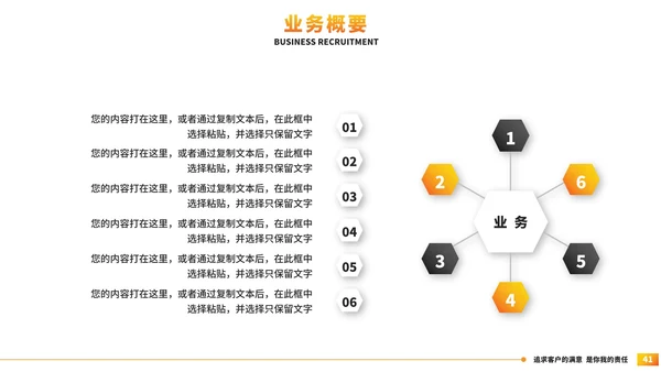 简约几何公司简介企业宣传PPT模板