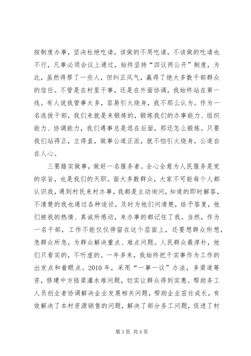 风清气正的心得.docx