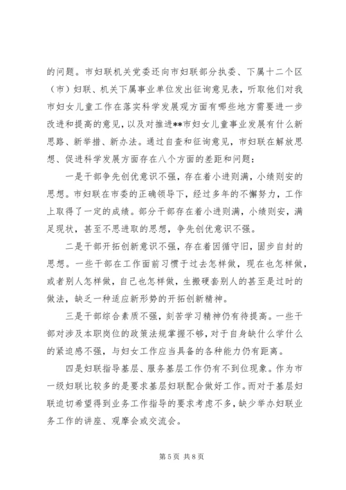 学习落实活动情况汇报.docx
