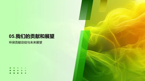 绿色旅游策划PPT模板