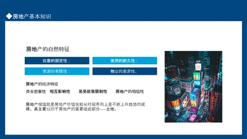 房地产企业项目销售培训动态PPT模板