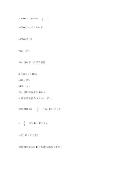 浙江省宁波市小升初数学试卷及答案【必刷】.docx
