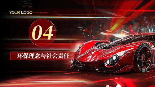 红色科技感新能源汽车新品发布会PPT模板