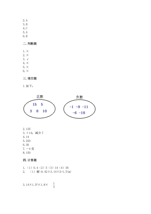 人教版六年级下册数学期末测试卷附答案（b卷）.docx