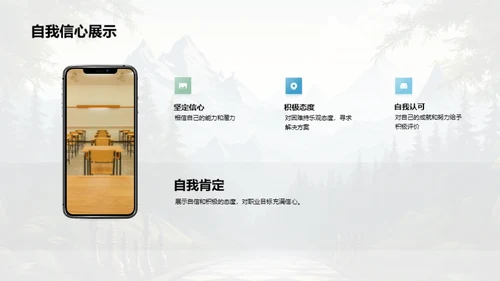 职业发展路径指南