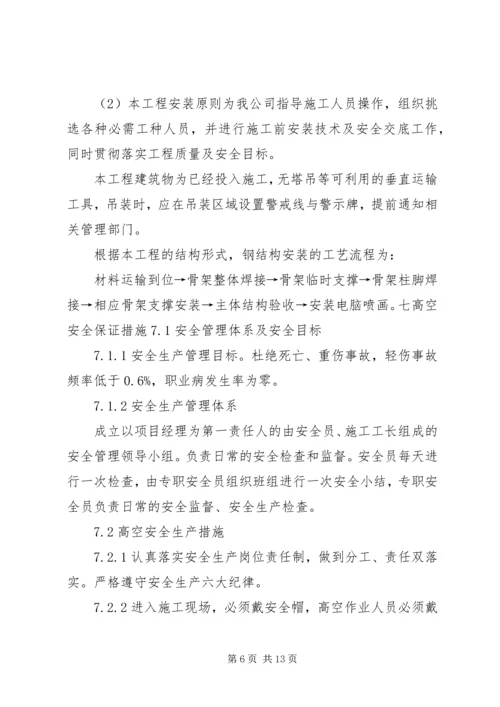 厦门火炬高XX县区科技创新园全面开工建设范文大全.docx